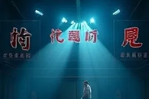归途列车东站解析图：站台长椅上摊开的车票