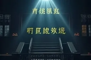 玻璃温室谜案解析图：被剪坏的叶片特写